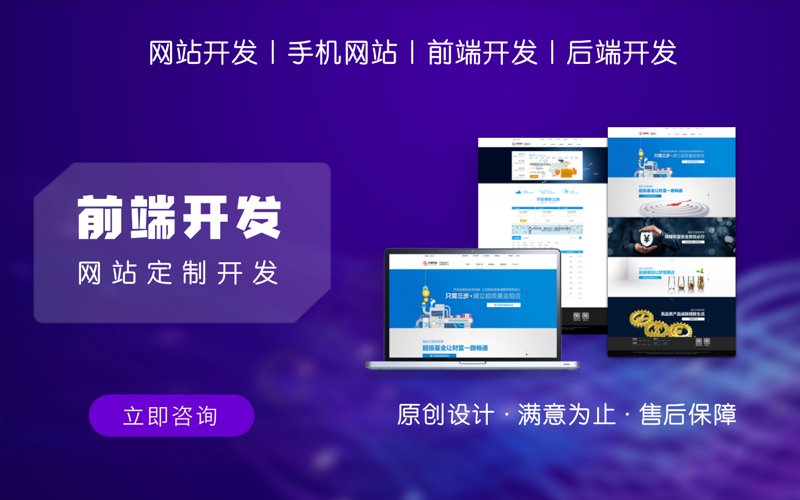 响应式网站制作:让您的网站如同变化自如的魔术师