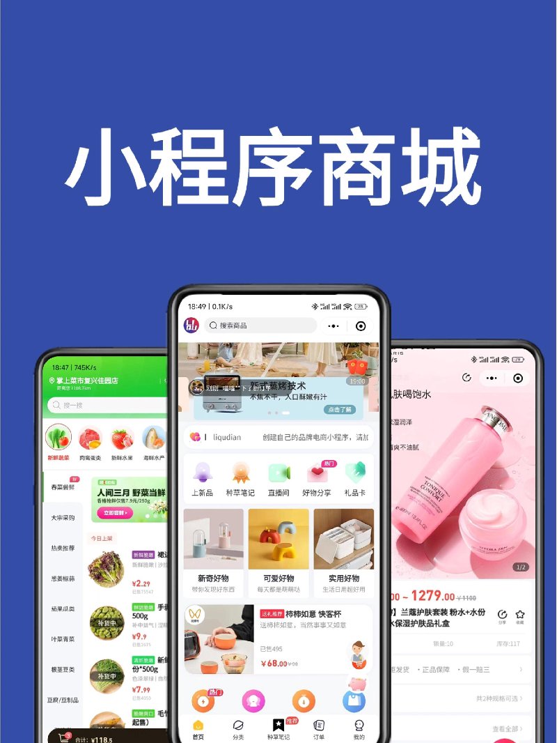 微信小程序开发——开启移动互联网新纪元